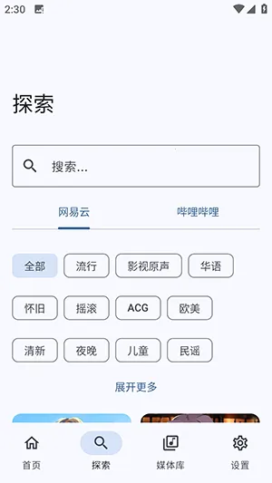 音理NeriPlayer2026下载