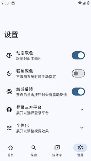 音理NeriPlayer2026下载