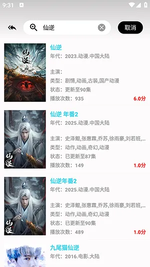 剧下饭4K会员版最新手机版