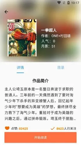 笔趣阁看漫画2026官方正版