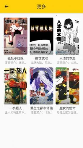 笔趣阁看漫画2026官方正版