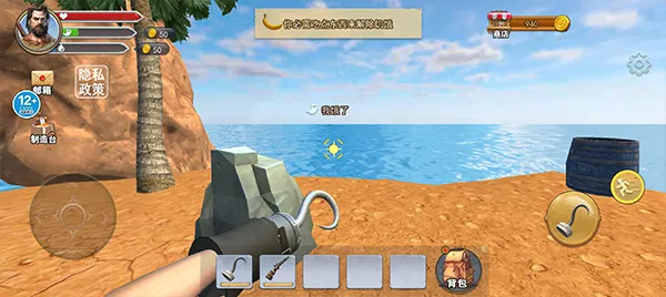 海岛生存模拟器