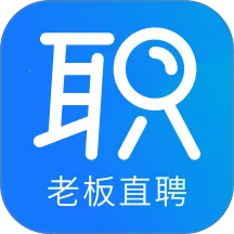 职通招聘企业版