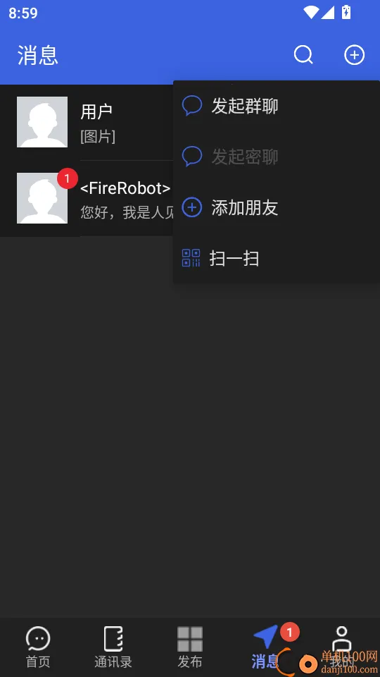 职通招聘企业版