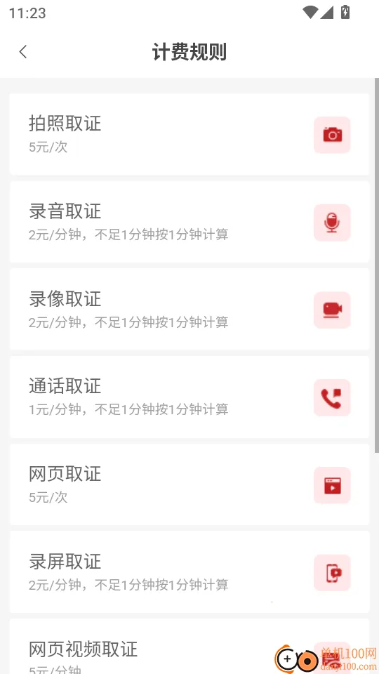 广州公证区块链取证