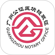 广州公证区块链取证