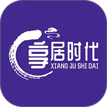 享居时代2026官方最新版本
