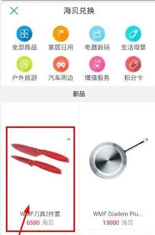 海尔智家掌柜2026官方正版