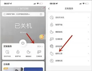 海尔智家掌柜2026官方正版