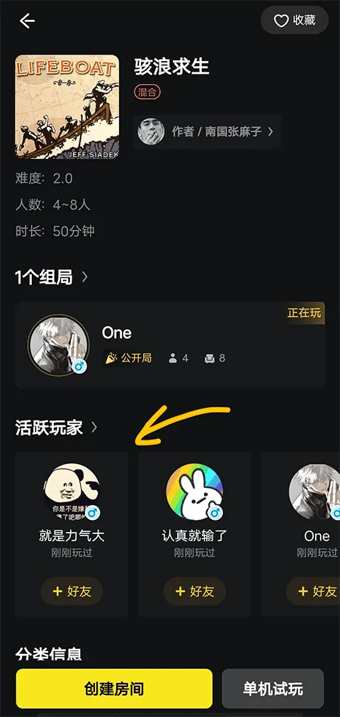 趣玩桌游2026官方最新版本