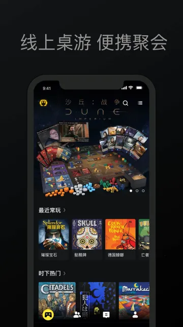 趣玩桌游2026官方最新版本