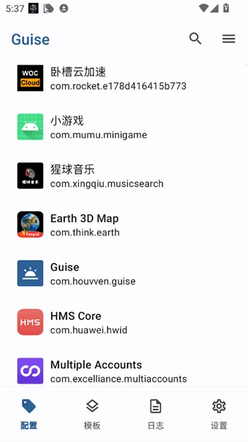 Guise改机型2026官方最新版本