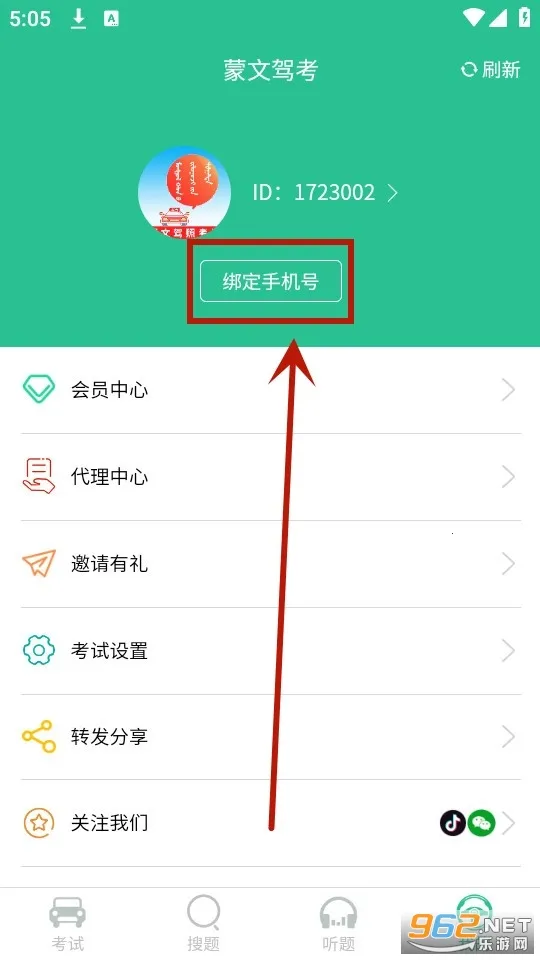 蒙文驾考安卓版手机版