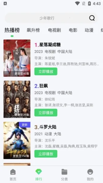 流光视频安卓版手机版