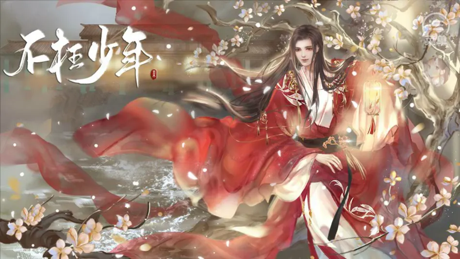 不枉少年2026下载