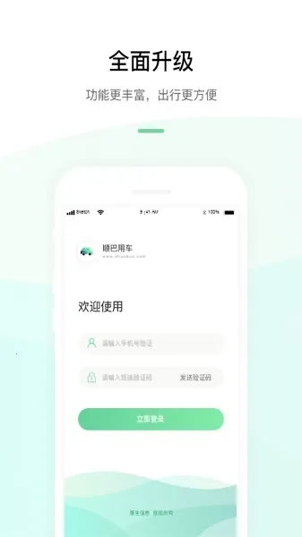 重庆公众通