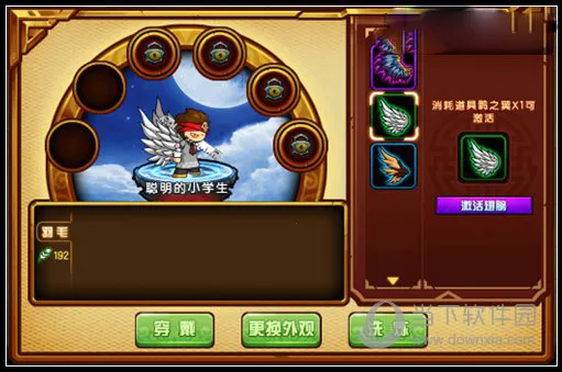 造梦西游4魅族版