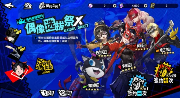 女神异闻录夜幕魅影正式服2026官方正版