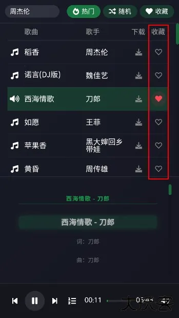 米兔音乐2026下载