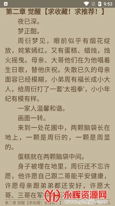 小猪阅读2026最新版本