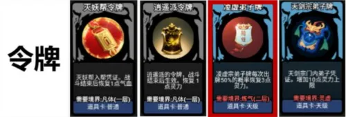 修仙牌2026官方正版