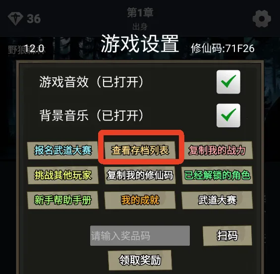 修仙牌2026官方正版