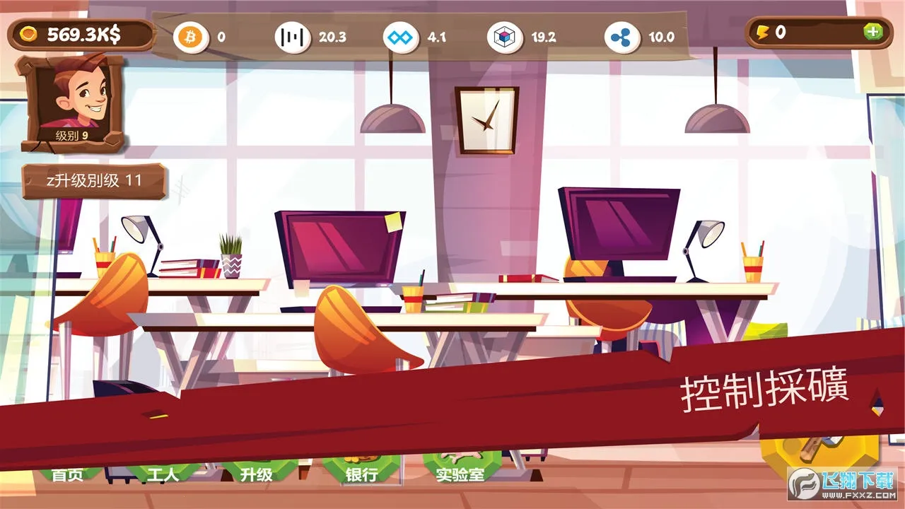 采矿模拟器2026下载