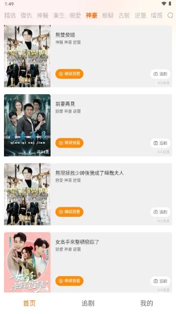 漫森短剧安卓版手机版