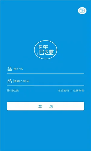 公务车管理最新手机版