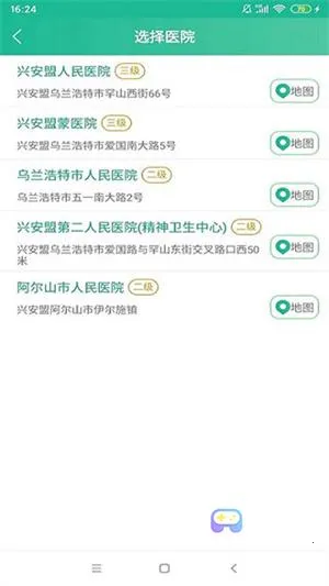 健康兴安2026官方最新版本