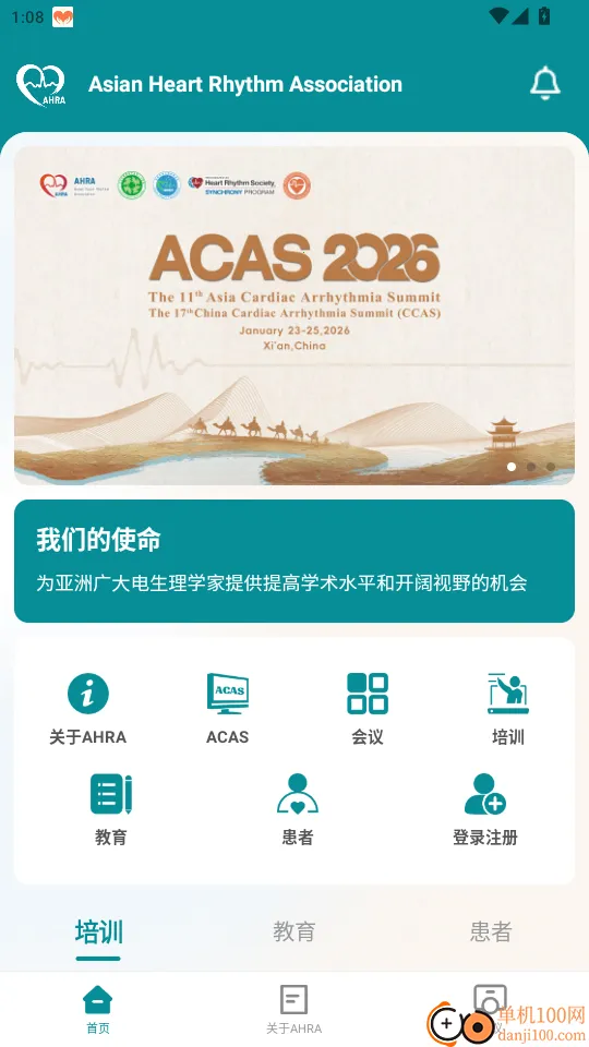 AHRA2026下载安装