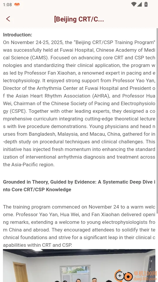 AHRA2026下载安装