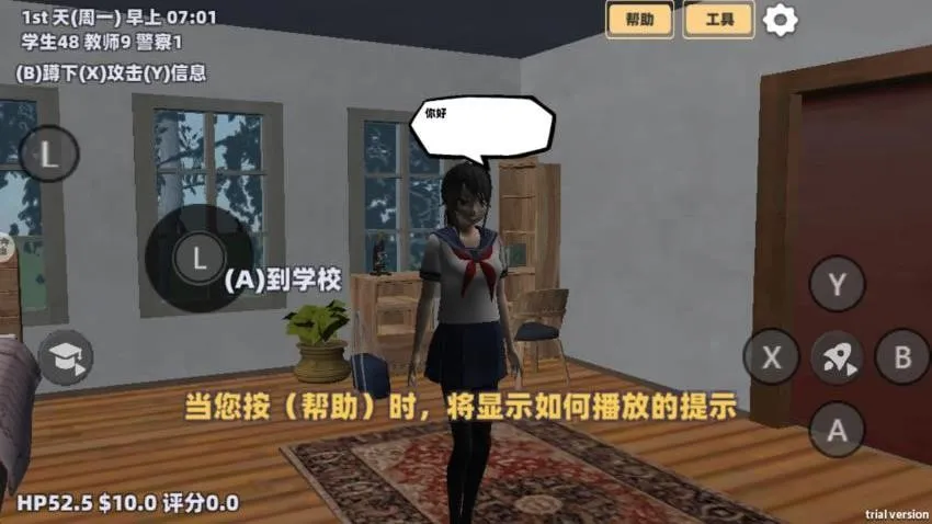 樱花女神恋爱冒险