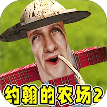 约翰农场22026下载