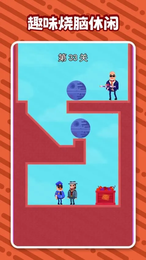 坏蛋休想跑2026下载安装