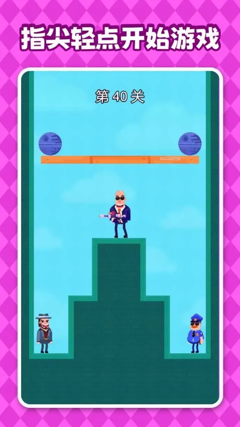 坏蛋休想跑2026下载安装