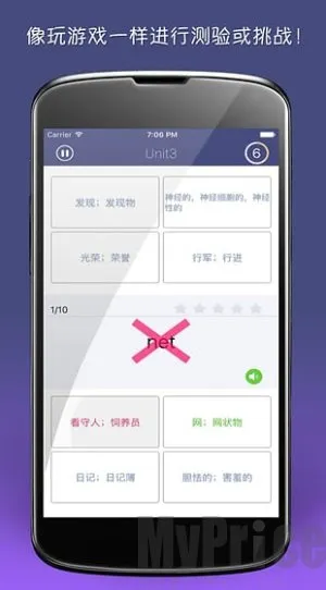 单词树2026官方最新版本
