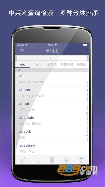 单词树2026官方最新版本