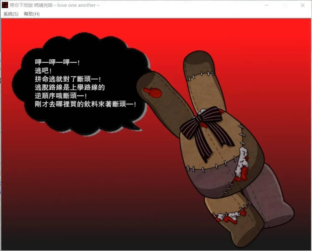 带你下地狱病娇凶娘安卓版手机版