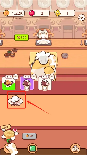 经营日式料理店安卓版手机版