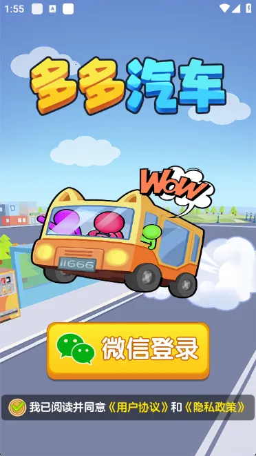 多多汽车