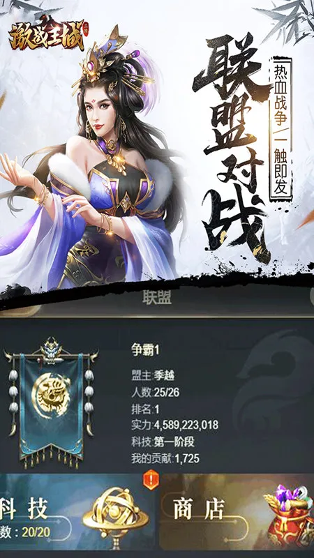 激战王城2026最新版本