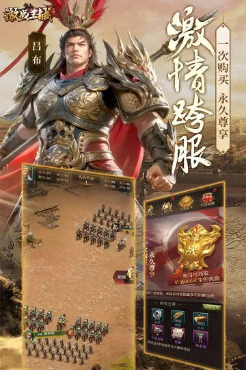 激战王城2026最新版本