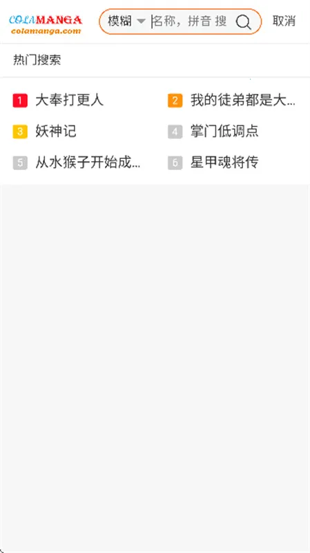 漫趣星球2026下载安装