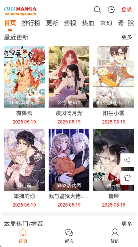 漫趣星球2026下载安装