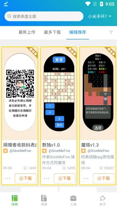 手机表盘自定义工具2026下载安装