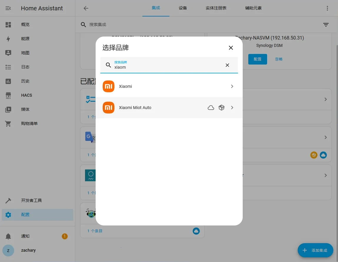 Home Assistant2026下载安装