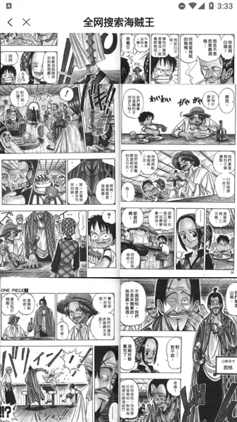 漫画人安卓版手机版