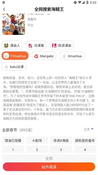 漫画人安卓版手机版