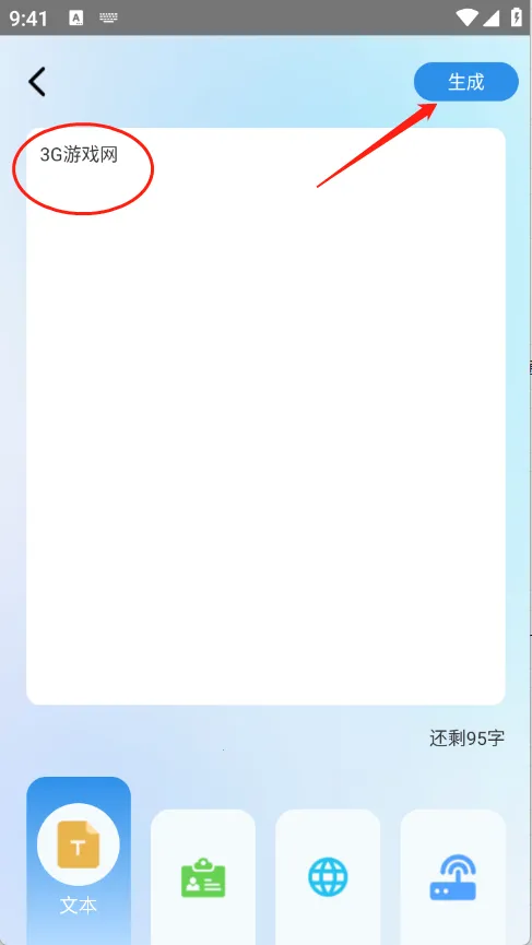 全享日常通2026下载